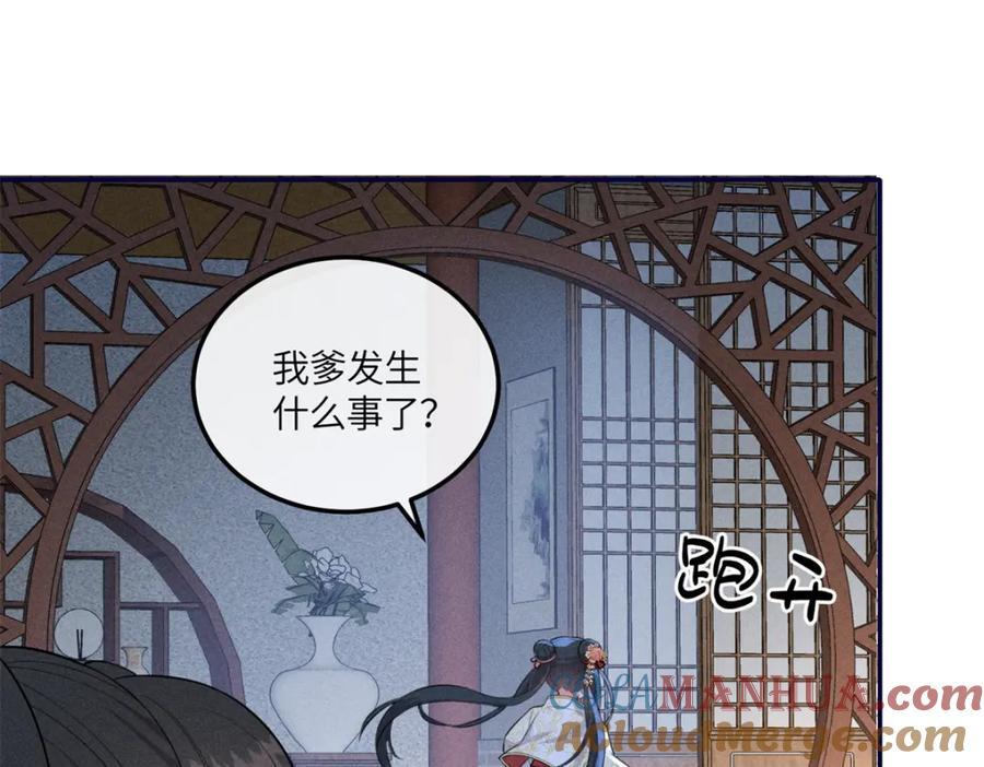 20 我想参加花朝盛会30