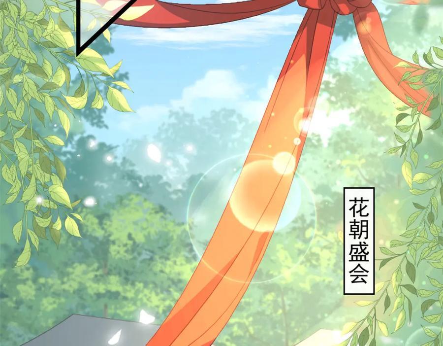 30 花朝盛会开始了102