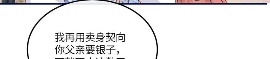 05 柳小梦的卖身契65