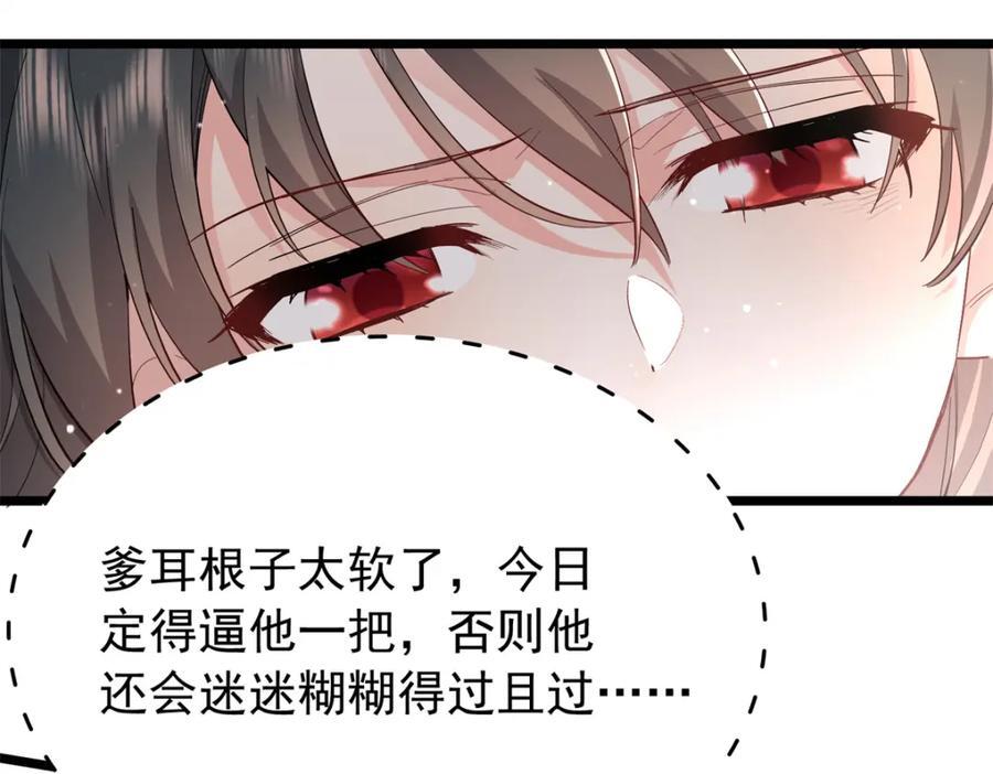 29 娇娇，你为什么要逼我89