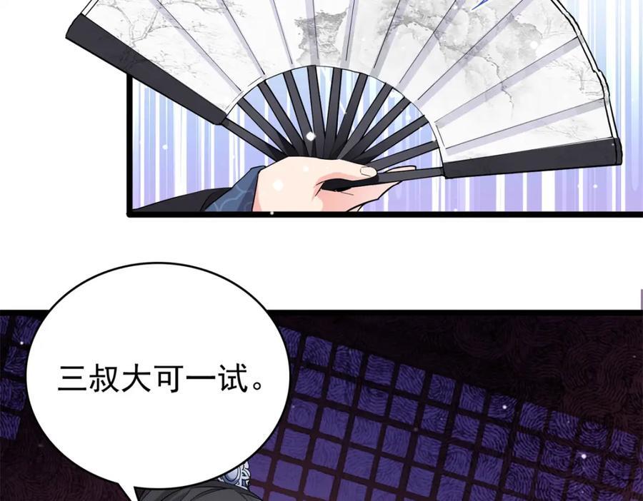 29 娇娇，你为什么要逼我23