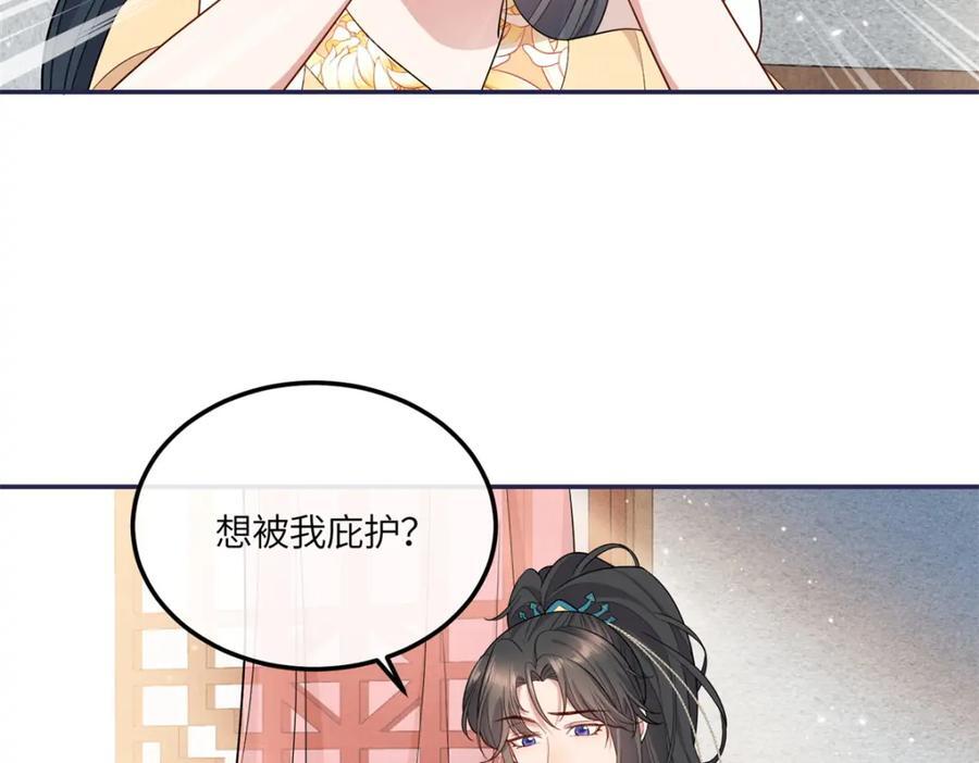 26 二哥哥认我这个妹妹了！59