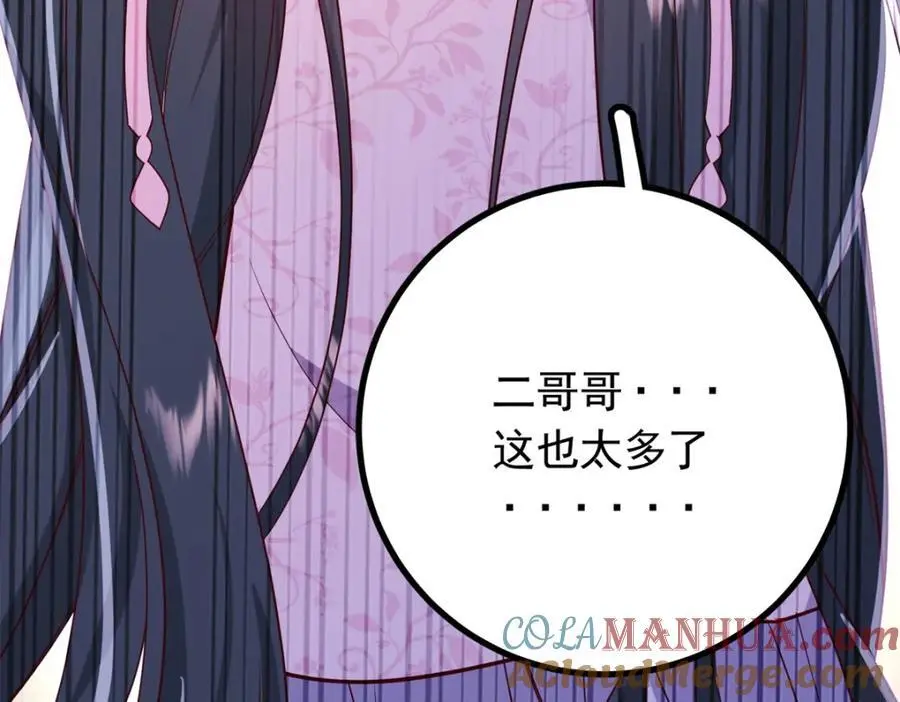 50 你养不起我136
