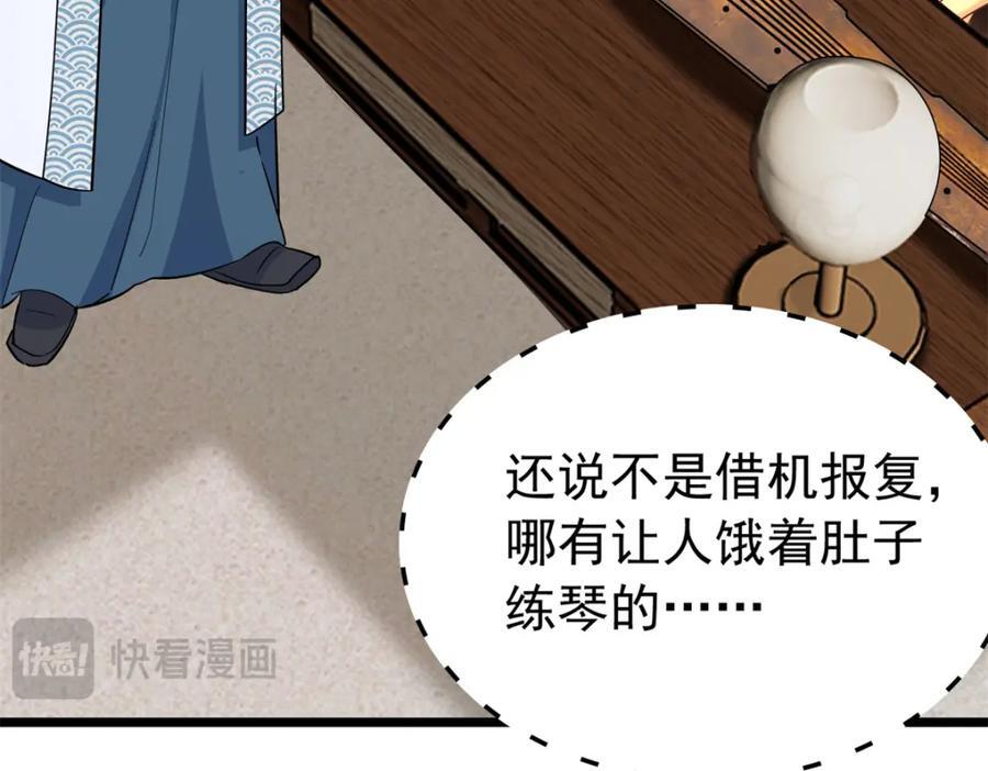 27 说二哥哥坏话103