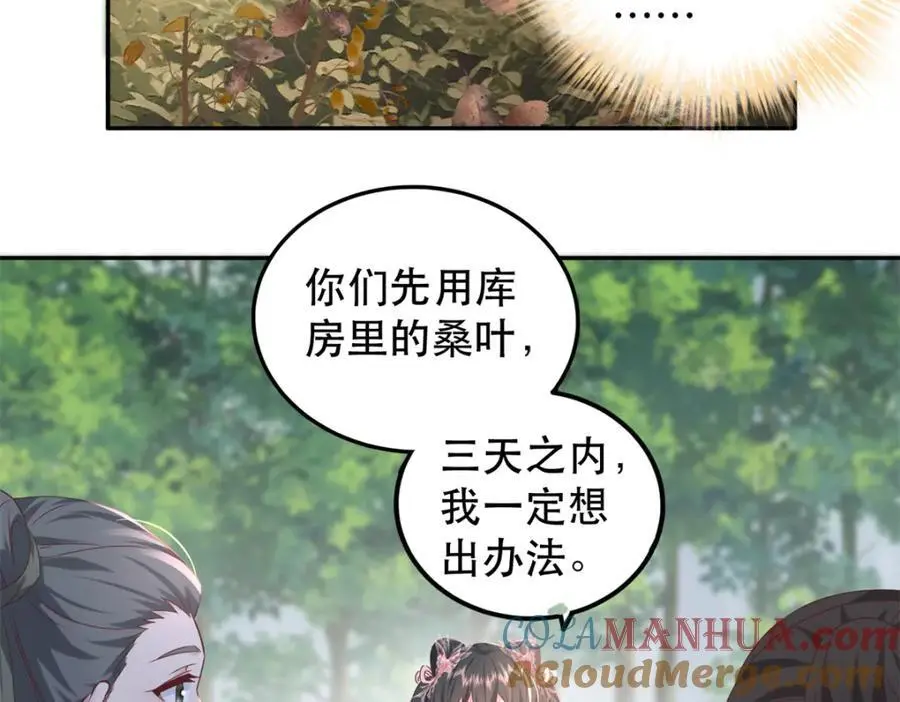 48 查探桑田84