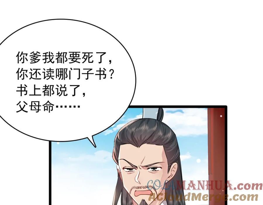 29 娇娇，你为什么要逼我52