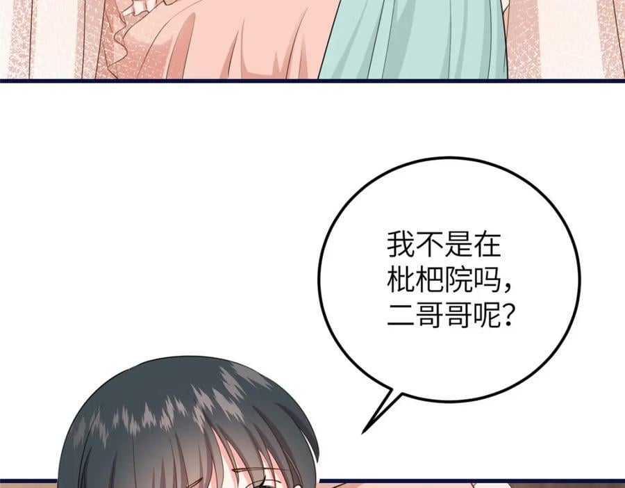04 二哥哥快夸我！53
