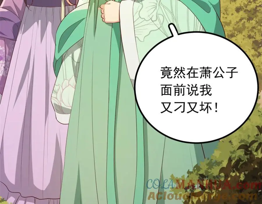 46 给二哥哥出头24