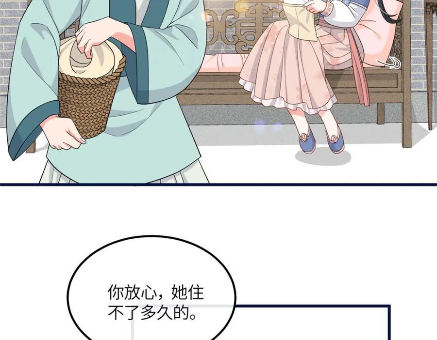 07 管教南宝衣73