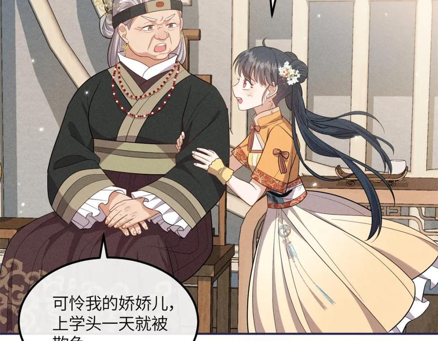 25 南宝衣是大草包7