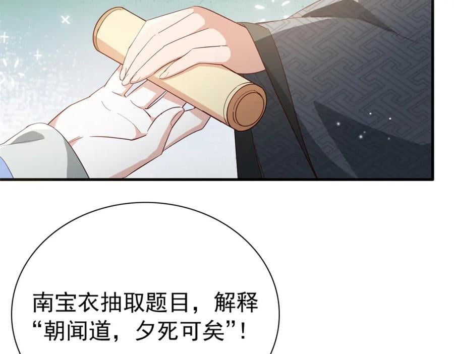 31 南宝衣 我会把你踩在脚下！70