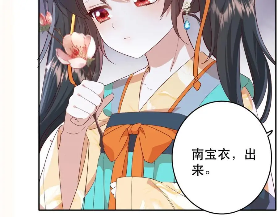 44 阻止二哥哥订婚57