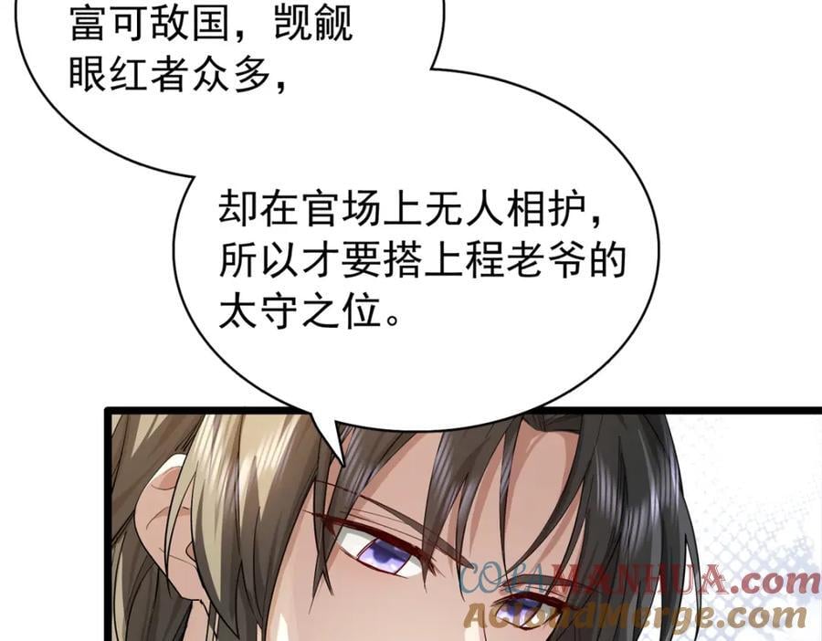 30 花朝盛会开始了28