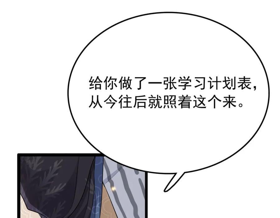 27 说二哥哥坏话18