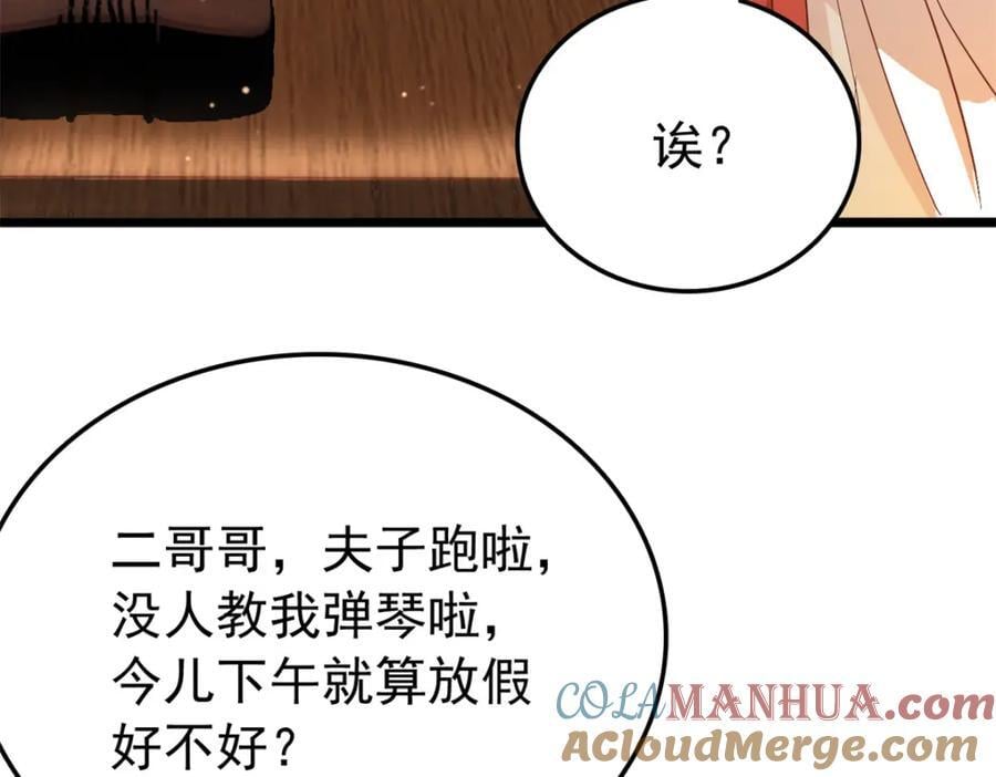 27 说二哥哥坏话116