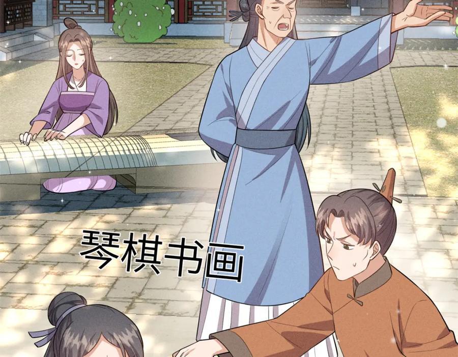 25 南宝衣是大草包62