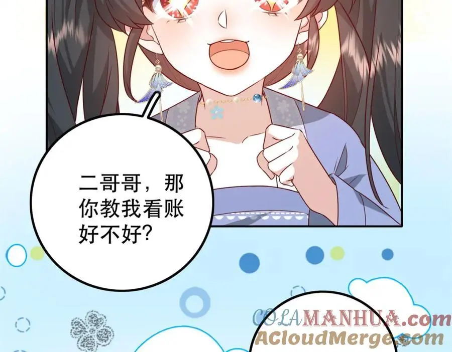 47 我妹妹你养不起36