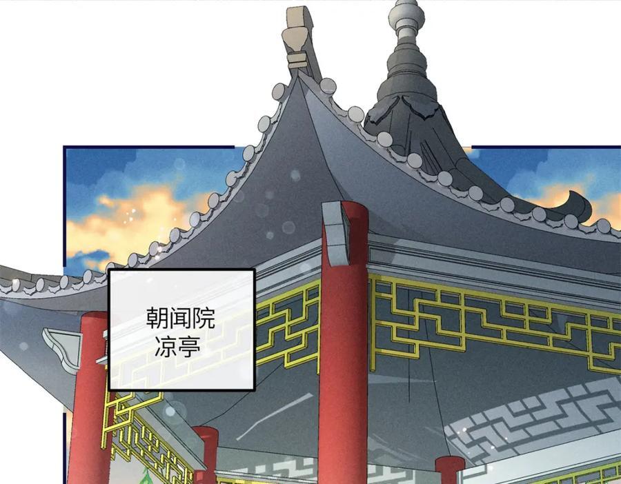 15 南宝衣的亲事我要了61