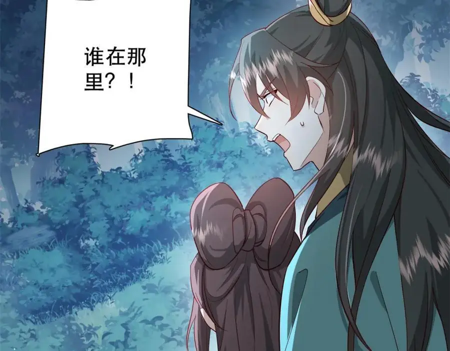 39 你说我痴恋张远望！？45