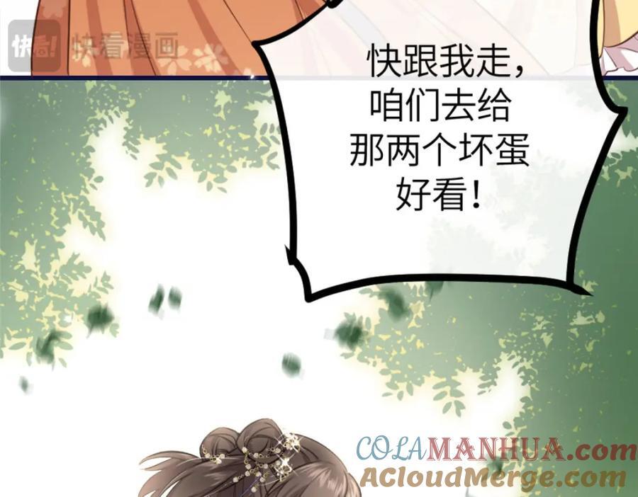 01 我哥是未来权臣52