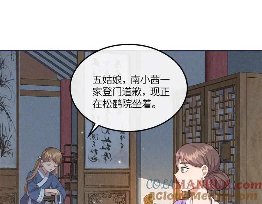 24 权臣大人这么宠我？63