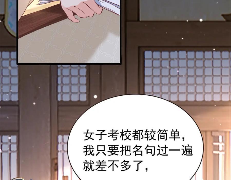 27 说二哥哥坏话11