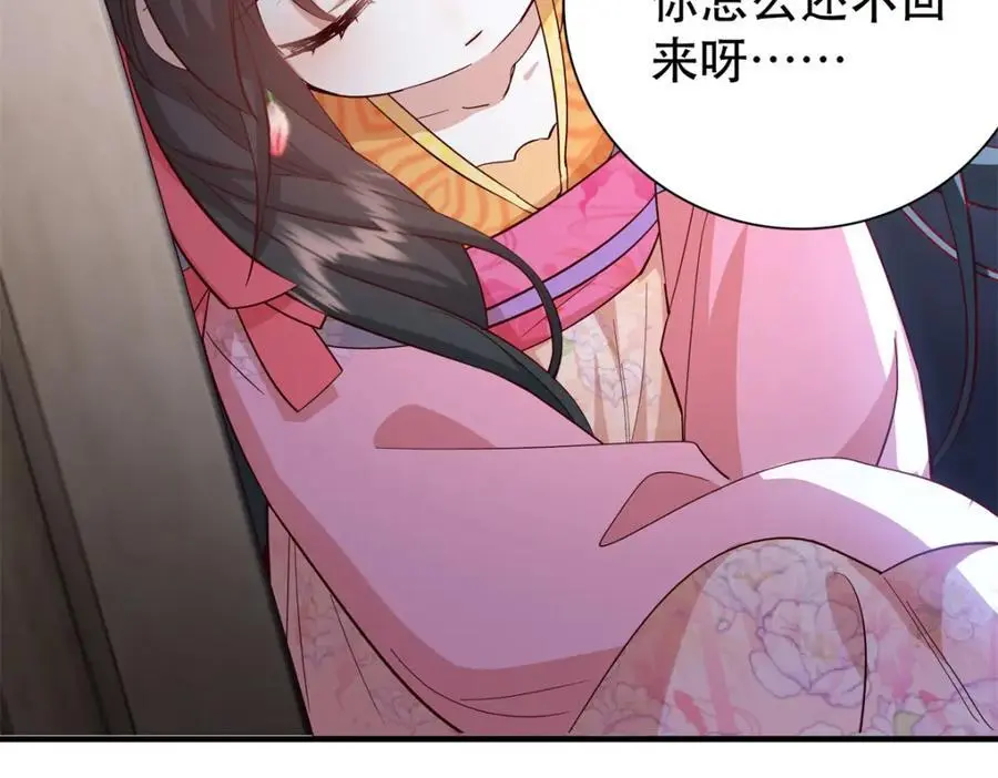 36 被权臣大人嫌弃了！43
