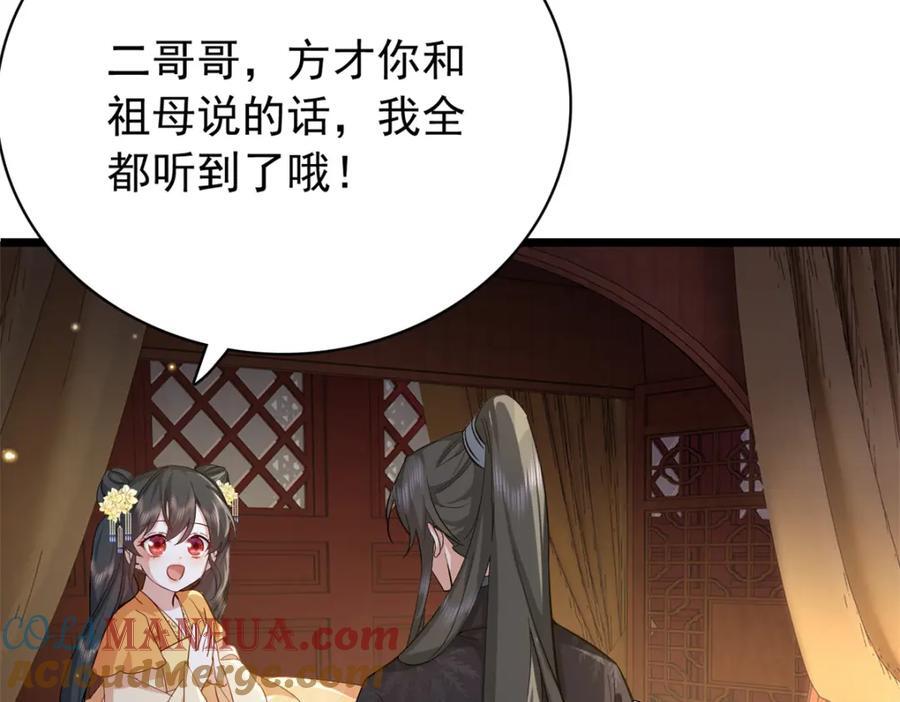 30 花朝盛会开始了60