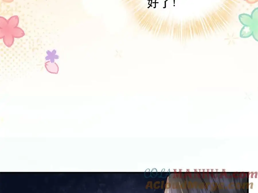 42 送给二哥哥的贺礼44