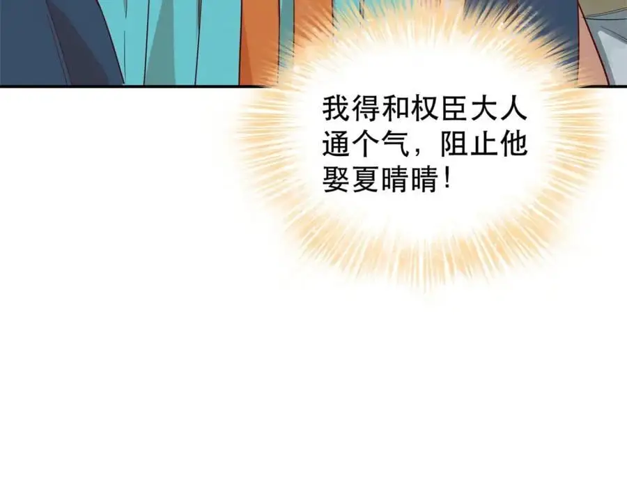 44 阻止二哥哥订婚34