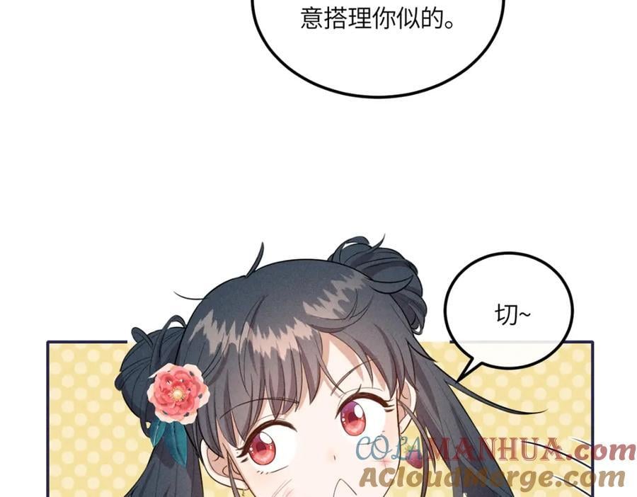 24 权臣大人这么宠我？39