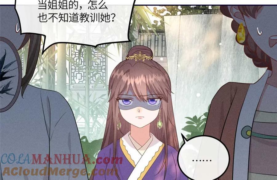 16 搅黄柳氏的婚礼48