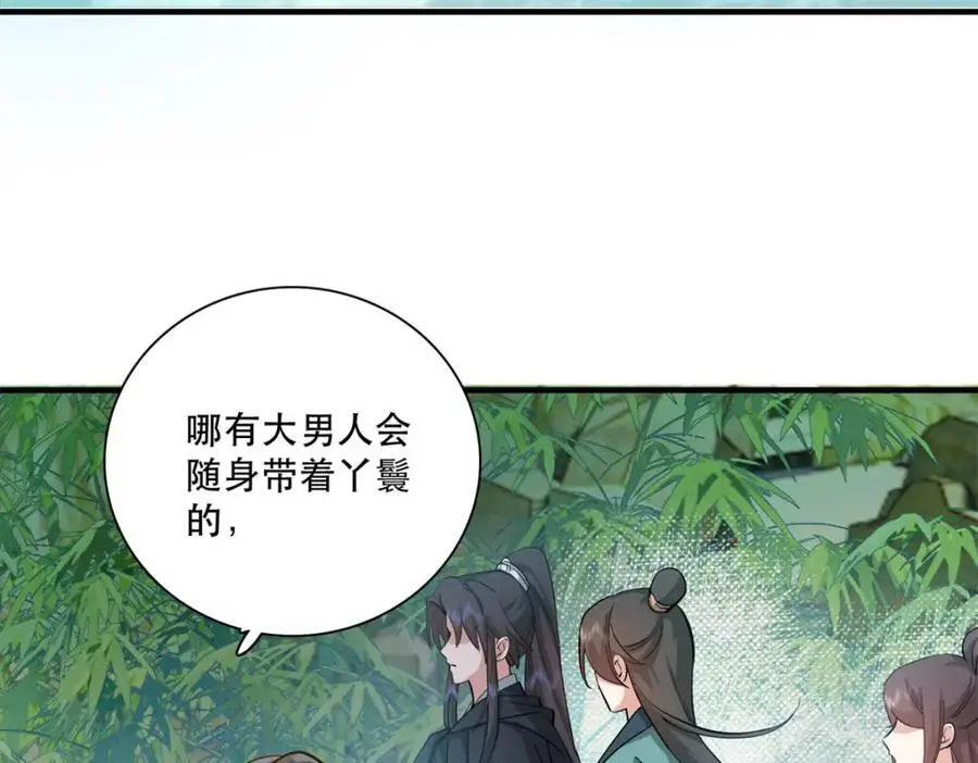 37 南宝衣对别的男人感兴趣？67