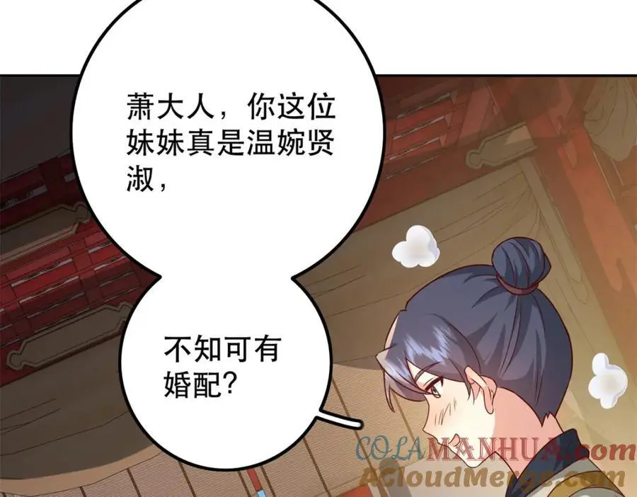 47 我妹妹你养不起52