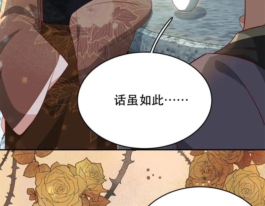 44 阻止二哥哥订婚11