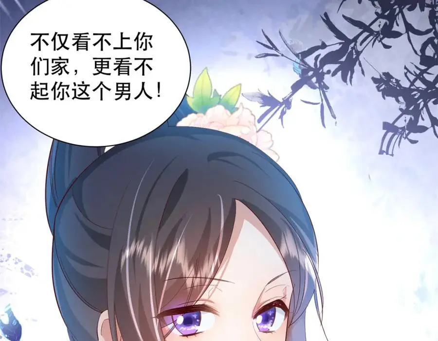 41 娇娇被打了138