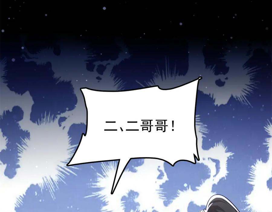 27 说二哥哥坏话79