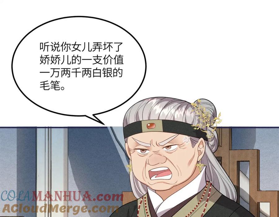 25 南宝衣是大草包21