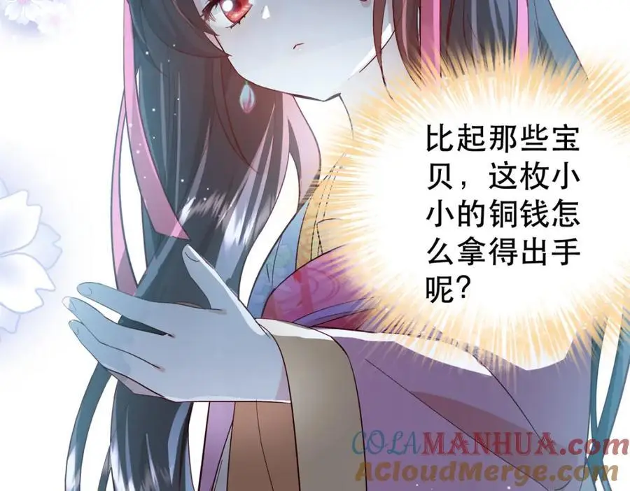 36 被权臣大人嫌弃了！36