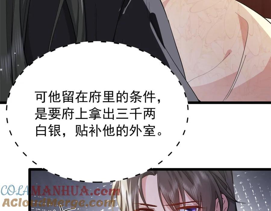 30 花朝盛会开始了84