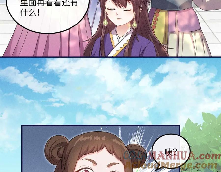 16 搅黄柳氏的婚礼15