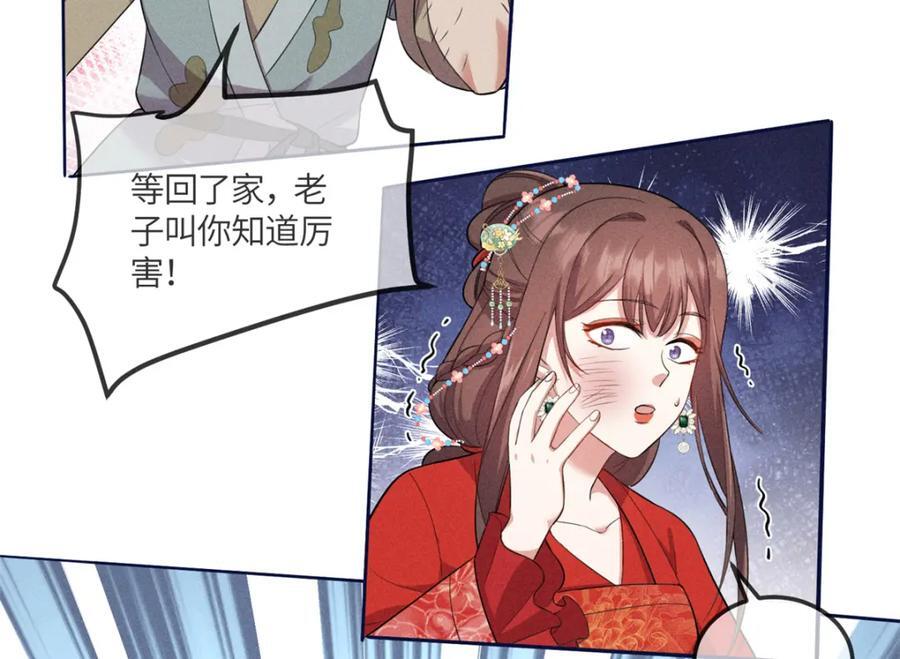 18 你怎么能娶我的女人81