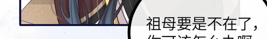 01 我哥是未来权臣173