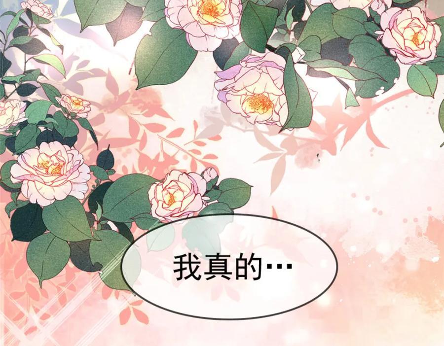 01 我哥是未来权臣18