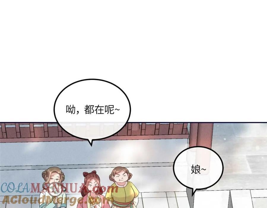 16 搅黄柳氏的婚礼51