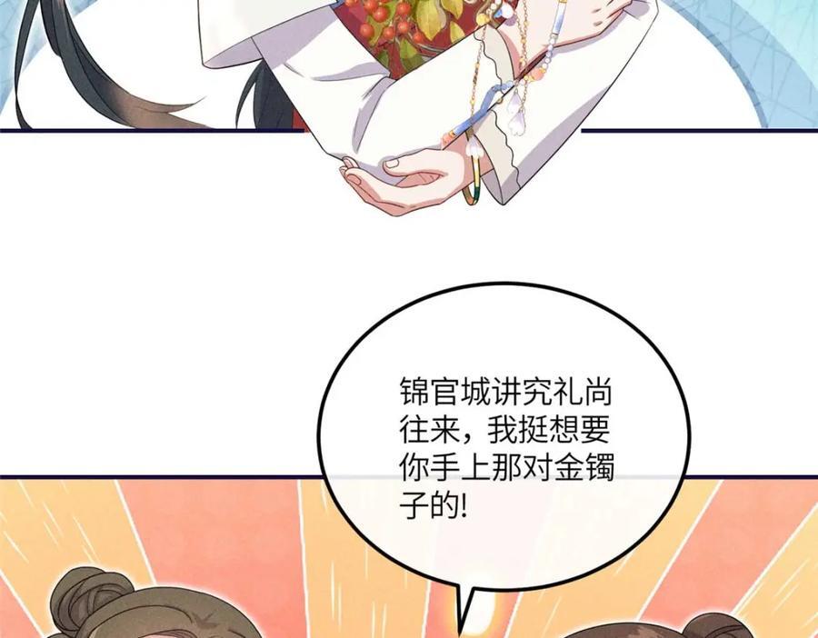 16 搅黄柳氏的婚礼37