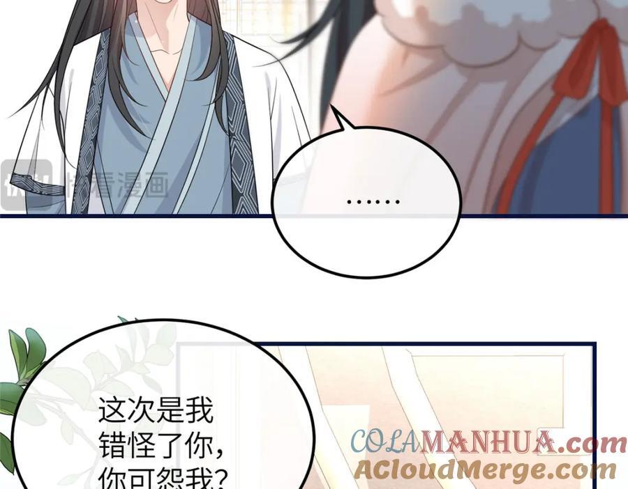 04 二哥哥快夸我！88