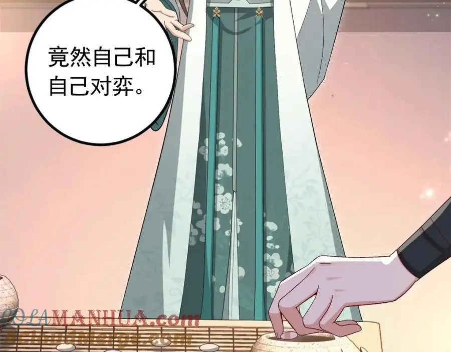 51 我与她是兄妹12