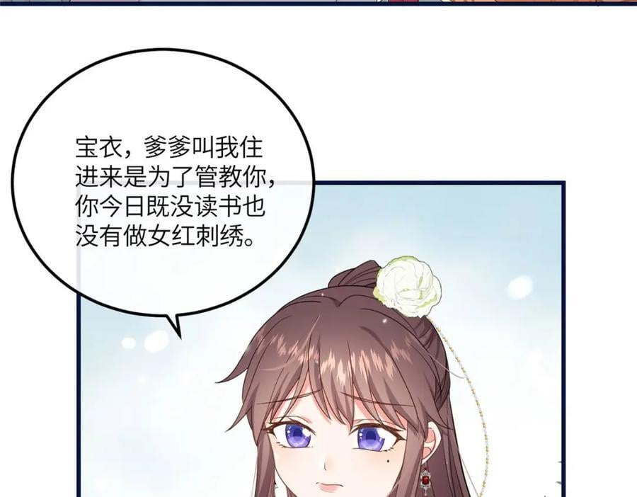 07 管教南宝衣102