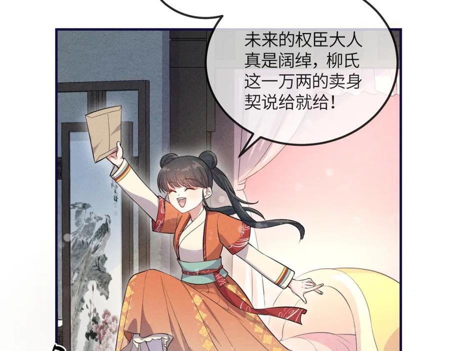 15 南宝衣的亲事我要了19